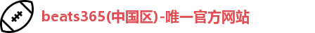 beats365